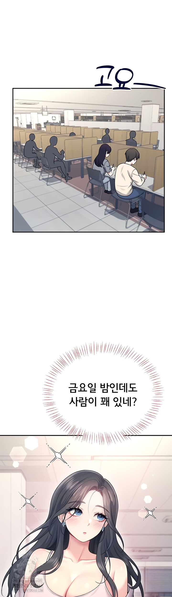 Wireless Onahole Raw Chapter 51 - Page 8