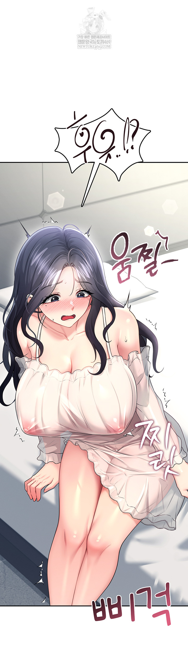 Wireless Onahole Raw Chapter 59 - Page 15