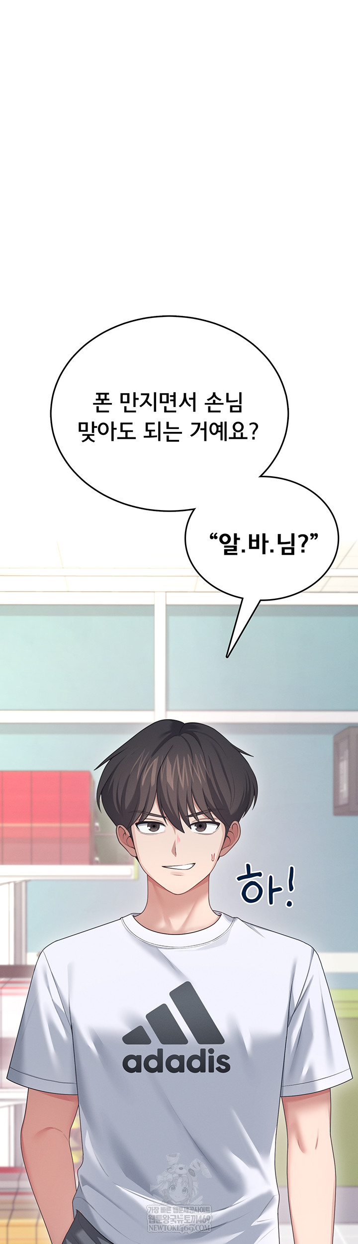 Wireless Onahole Raw Chapter 59 - Page 28