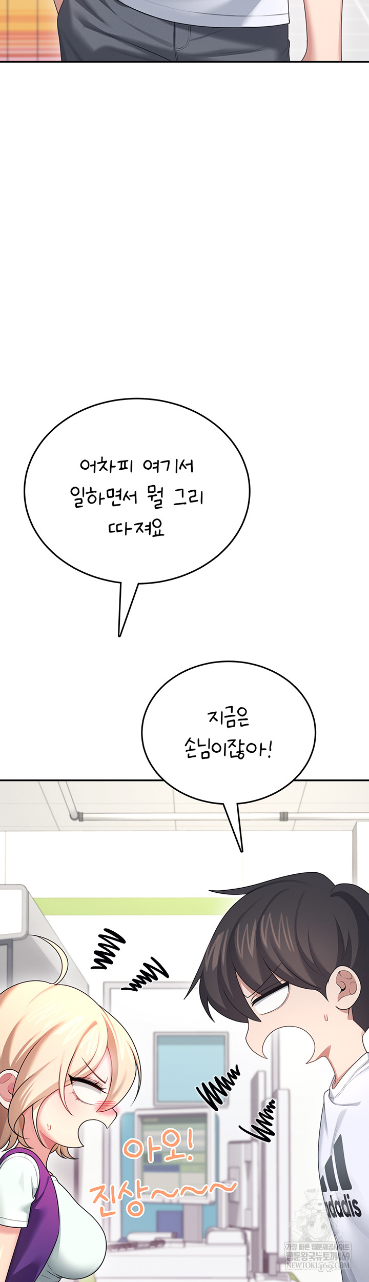 Wireless Onahole Raw Chapter 59 - Page 29