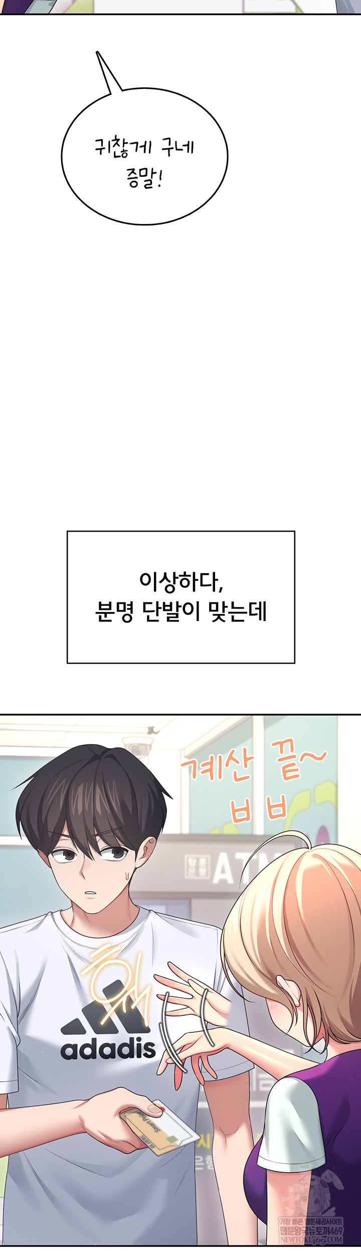 Wireless Onahole Raw Chapter 59 - Page 30