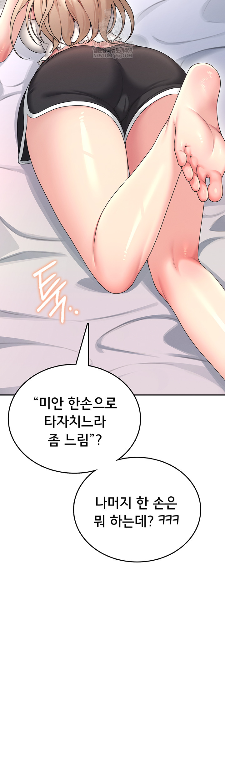 Wireless Onahole Raw Chapter 59 - Page 43