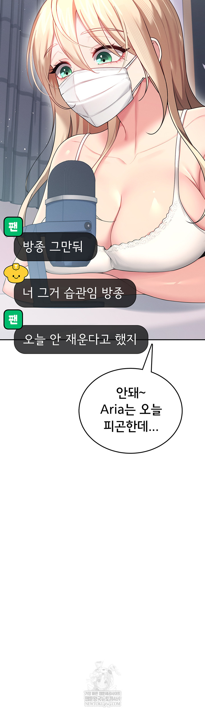 Wireless Onahole Raw Chapter 59 - Page 49