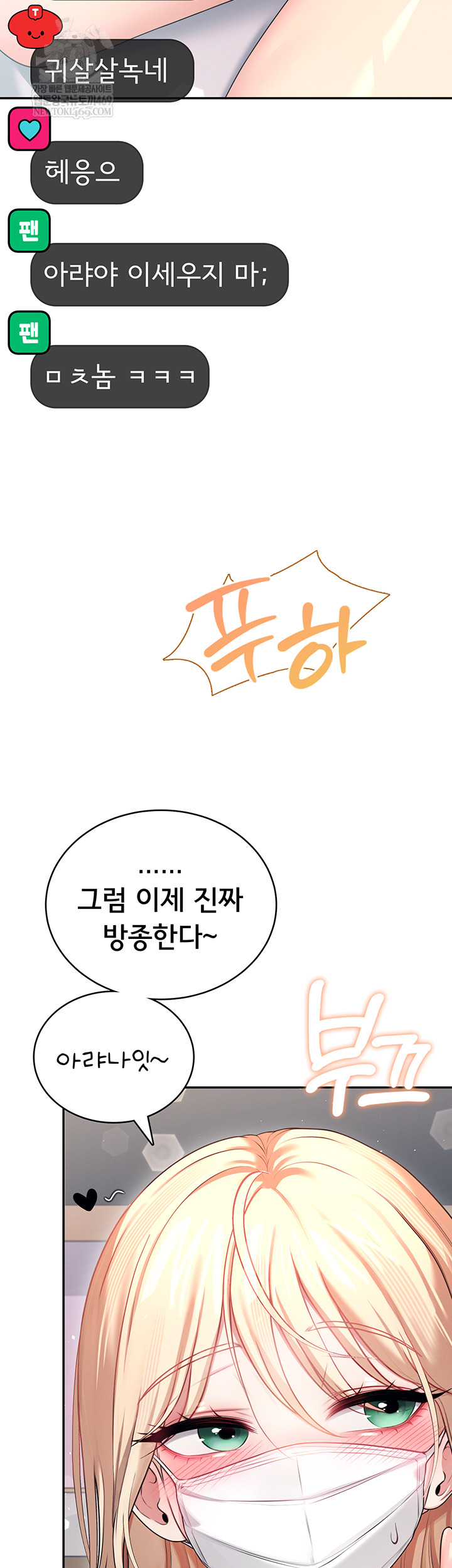 Wireless Onahole Raw Chapter 59 - Page 62