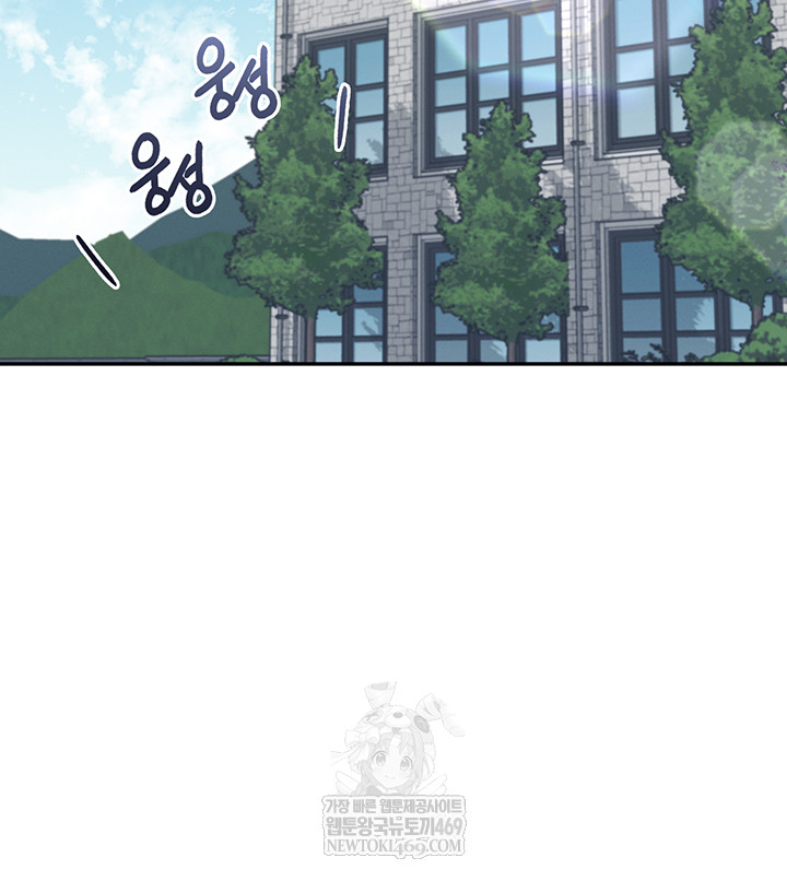 Wireless Onahole Raw Chapter 59 - Page 66