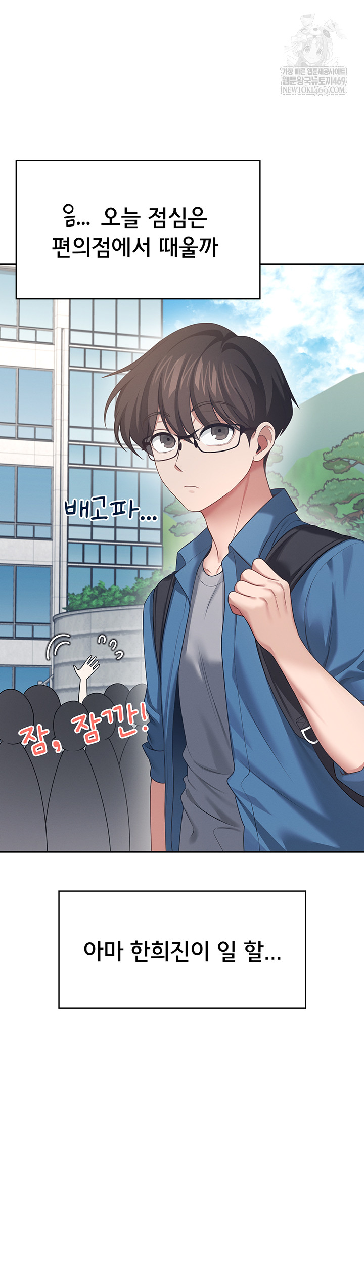 Wireless Onahole Raw Chapter 59 - Page 68