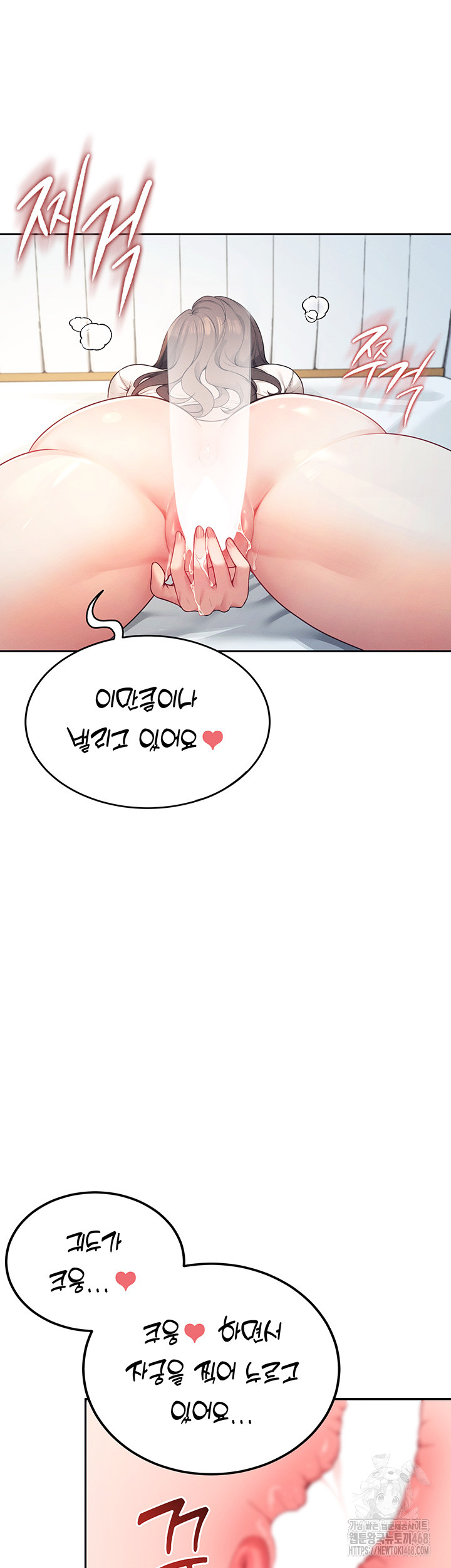 Wireless Onahole Raw Chapter 6 - Page 40