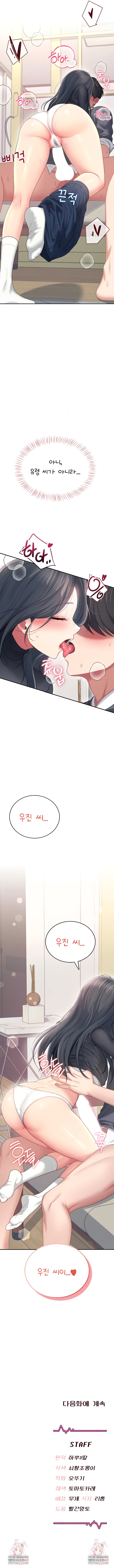 Wireless Onahole Raw Chapter 63 - Page 11