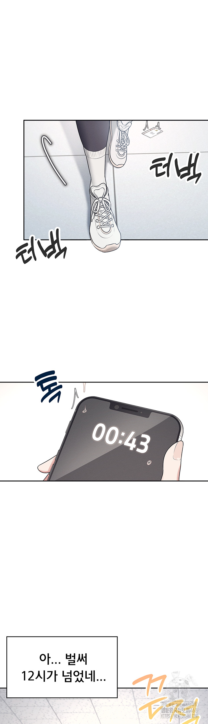 Wireless Onahole Raw Chapter 7 - Page 15