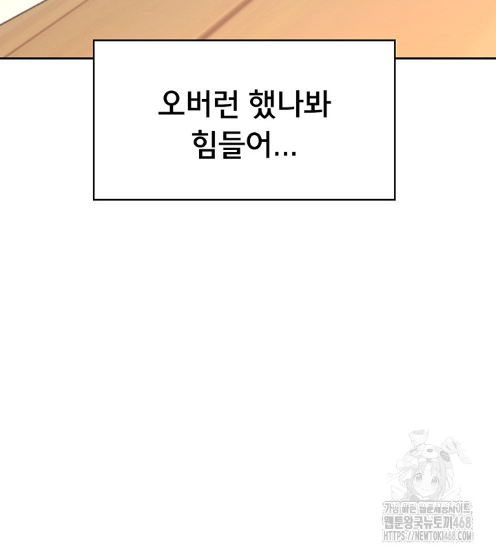 Wireless Onahole Raw Chapter 7 - Page 19