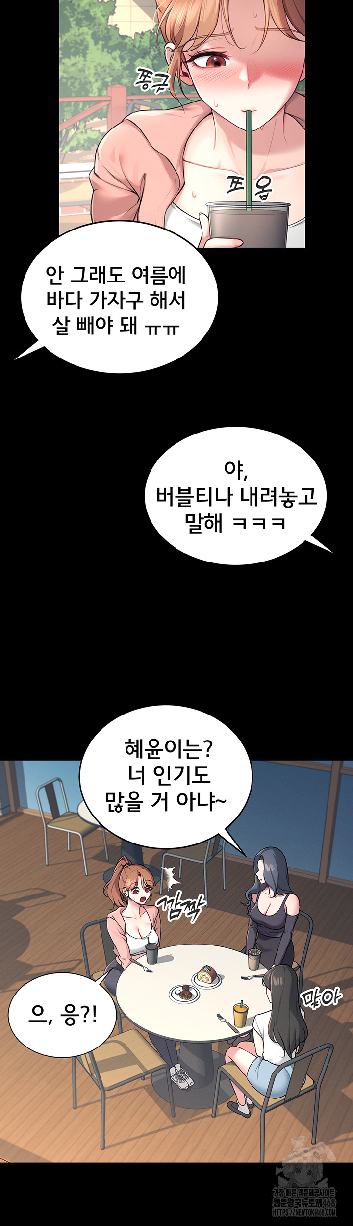 Wireless Onahole Raw Chapter 7 - Page 3