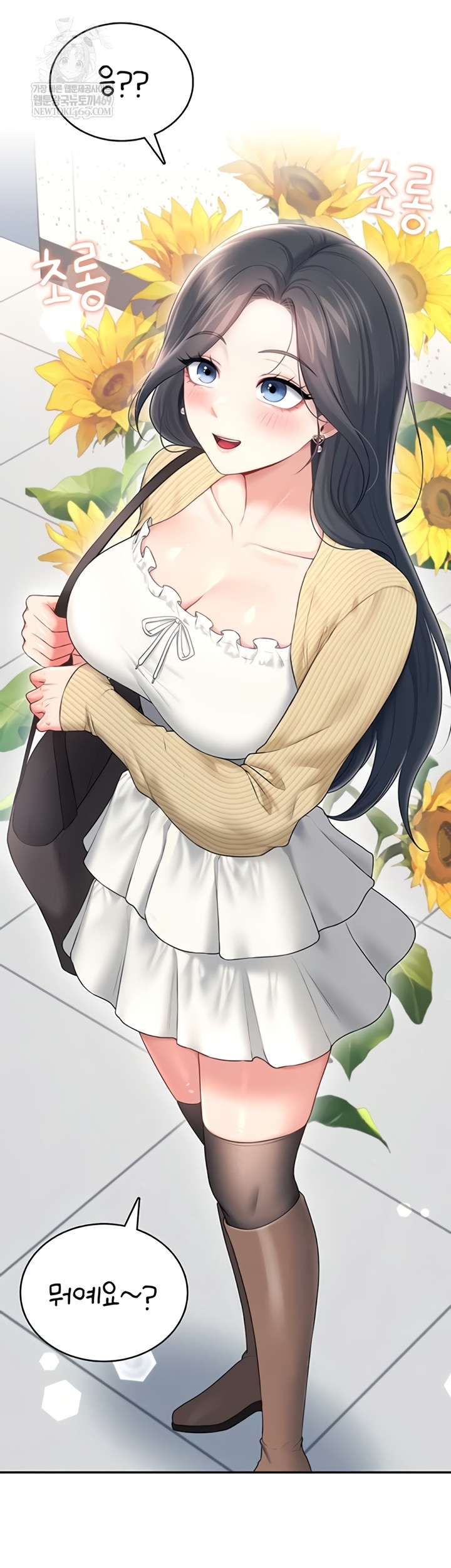 Wireless Onahole Raw Chapter 70 - Page 23