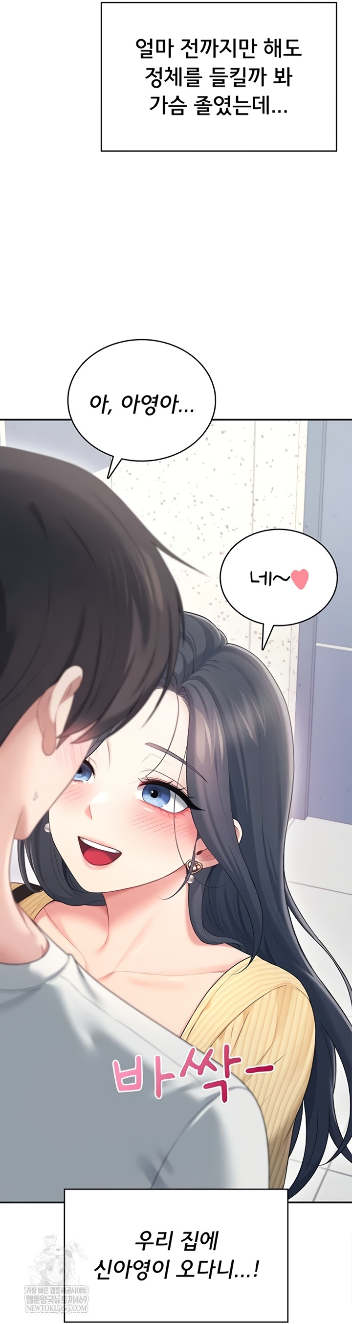 Wireless Onahole Raw Chapter 70 - Page 26