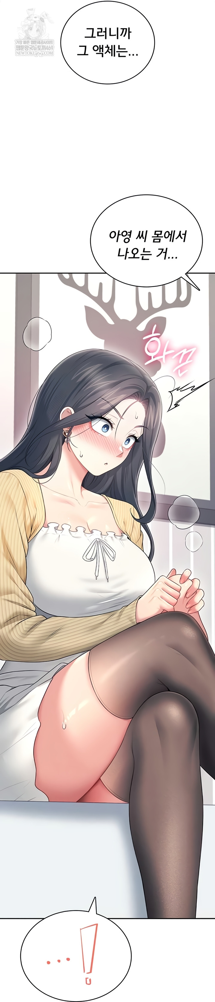 Wireless Onahole Raw Chapter 70 - Page 43