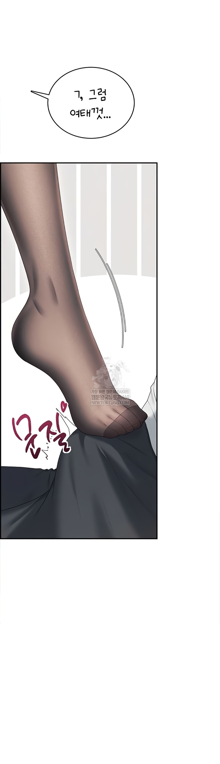 Wireless Onahole Raw Chapter 70 - Page 45