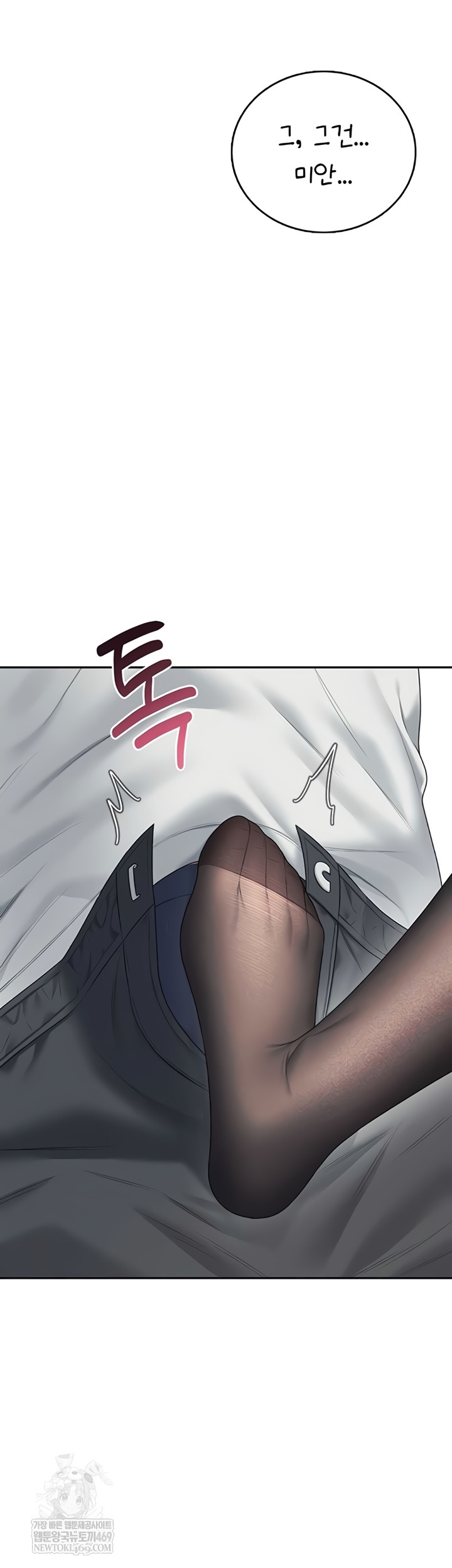 Wireless Onahole Raw Chapter 70 - Page 50