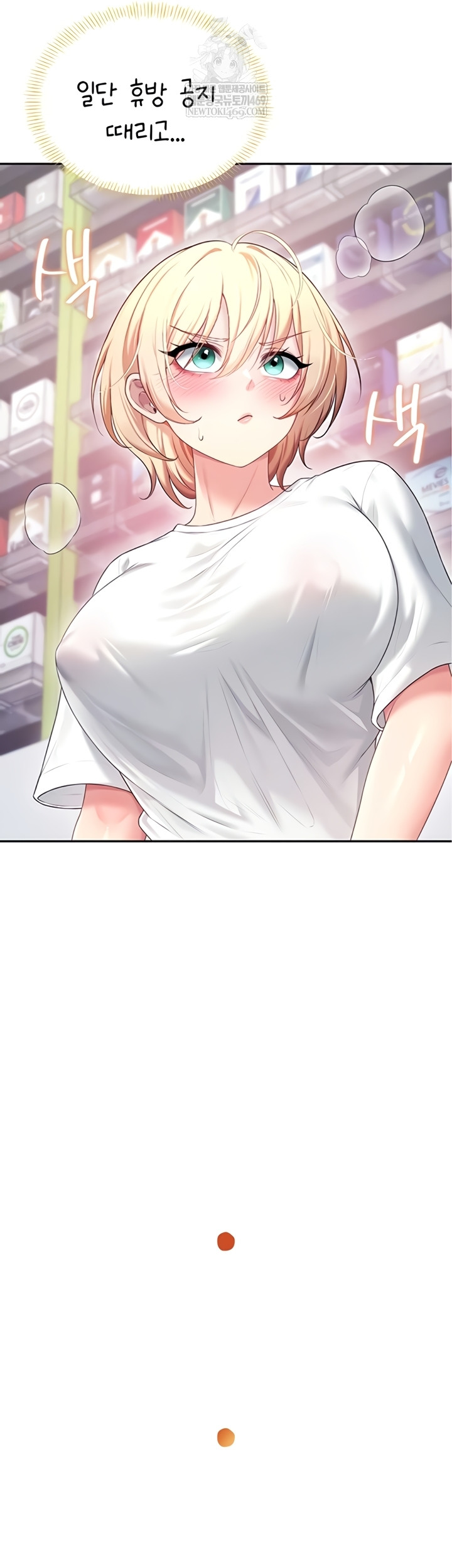 Wireless Onahole Raw Chapter 70 - Page 6