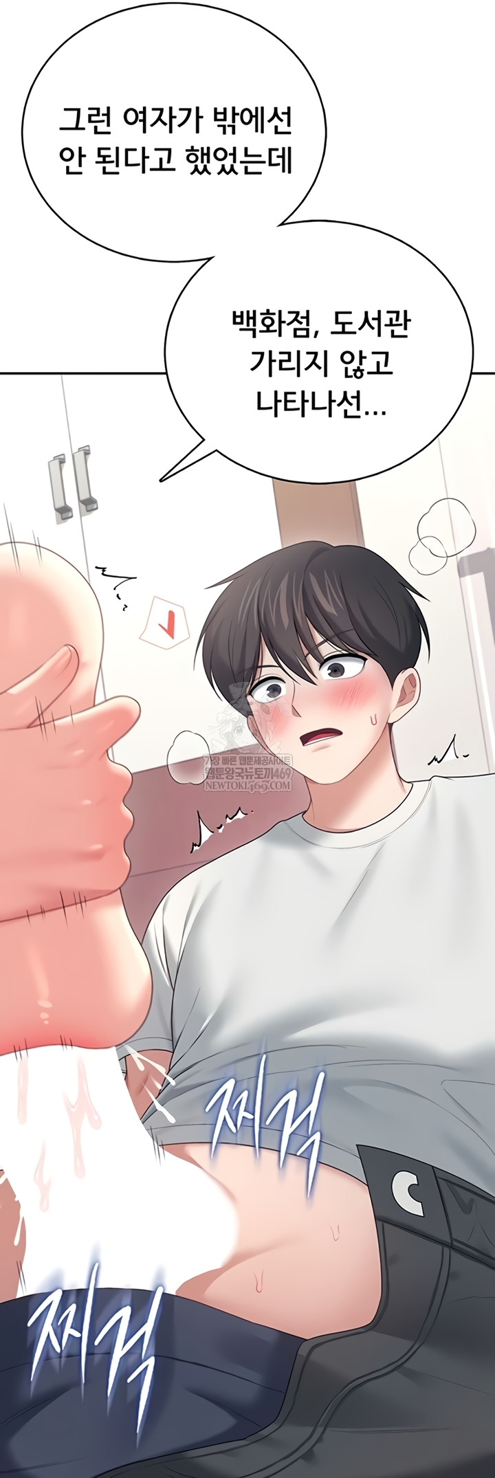 Wireless Onahole Raw Chapter 70 - Page 60