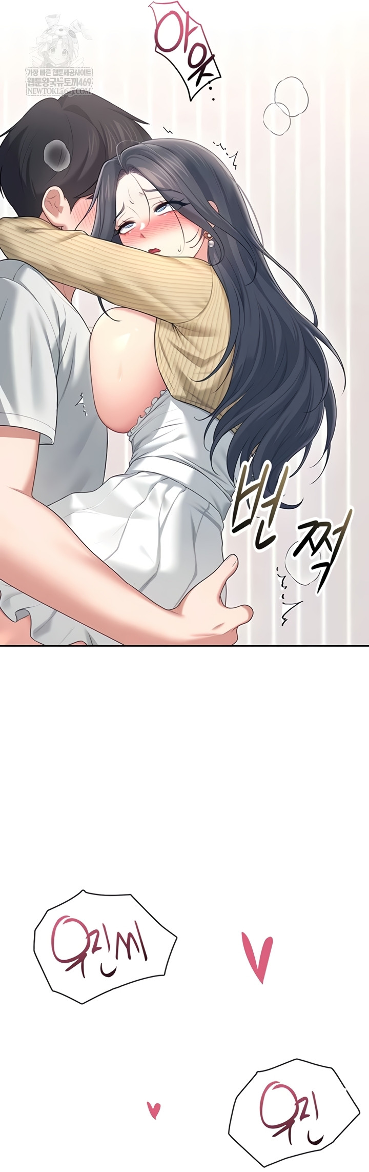 Wireless Onahole Raw Chapter 71 - Page 58