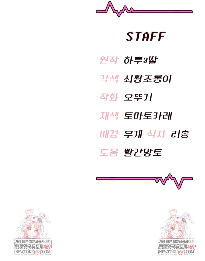 Wireless Onahole Raw Chapter 72 - Page 10