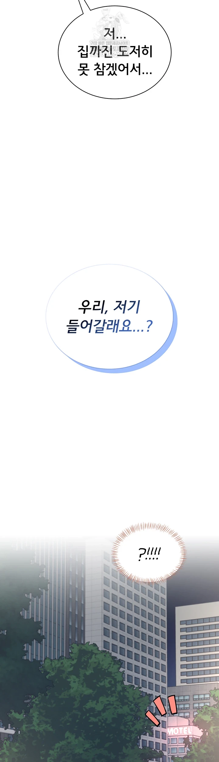 Wireless Onahole Raw Chapter 78 - Page 14