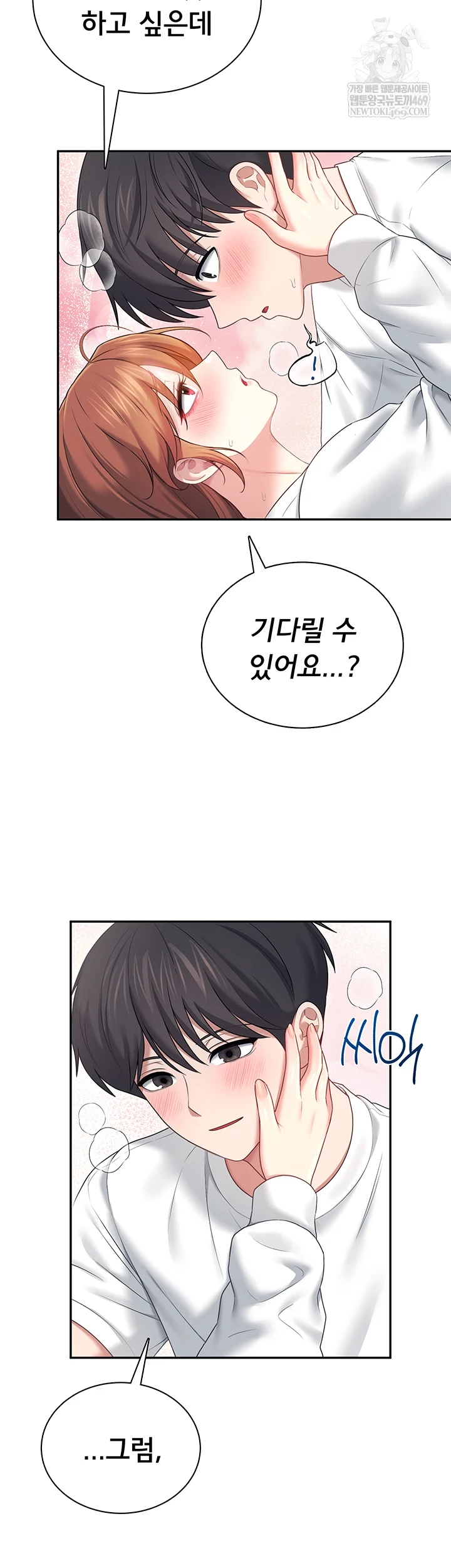 Wireless Onahole Raw Chapter 78 - Page 24