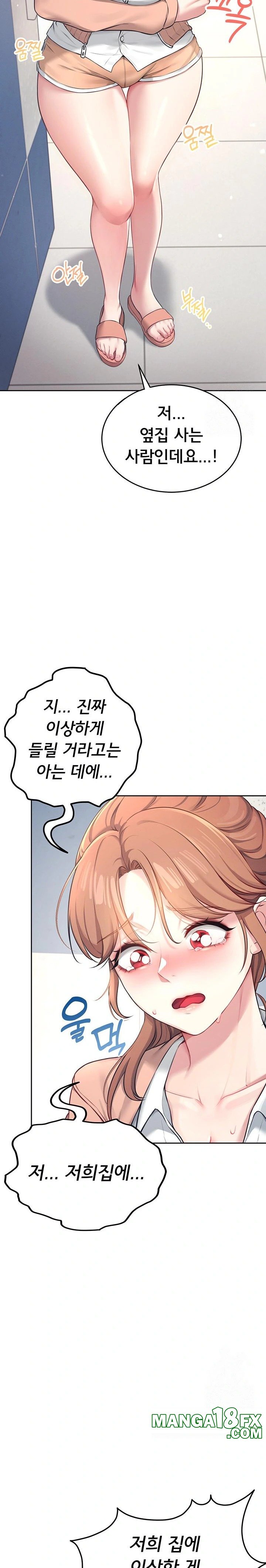 Wireless Onahole Raw Chapter 8 - Page 16