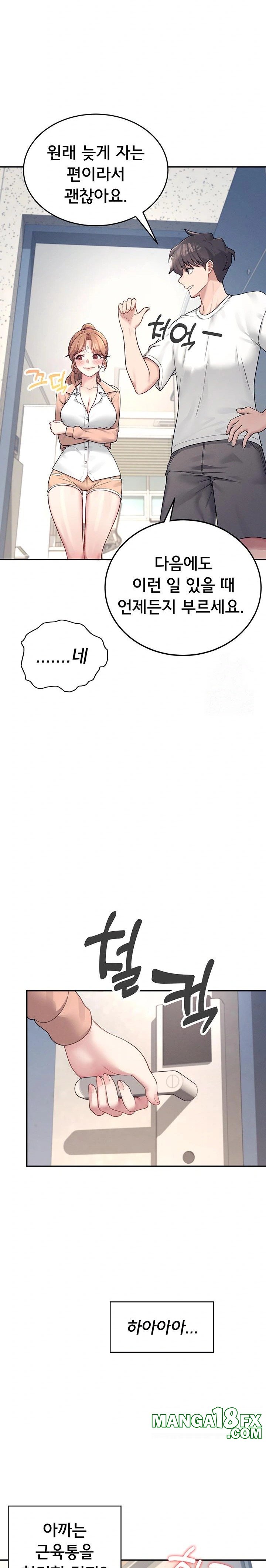 Wireless Onahole Raw Chapter 8 - Page 21