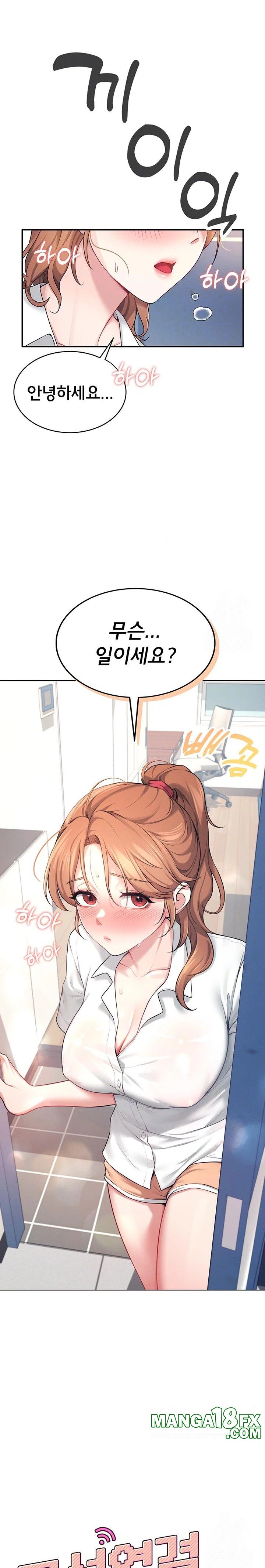 Wireless Onahole Raw Chapter 8 - Page 3