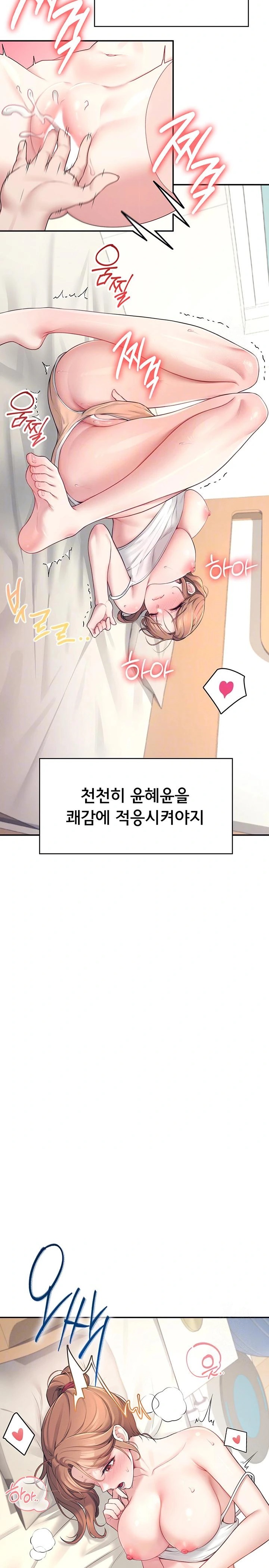 Wireless Onahole Raw Chapter 9 - Page 7