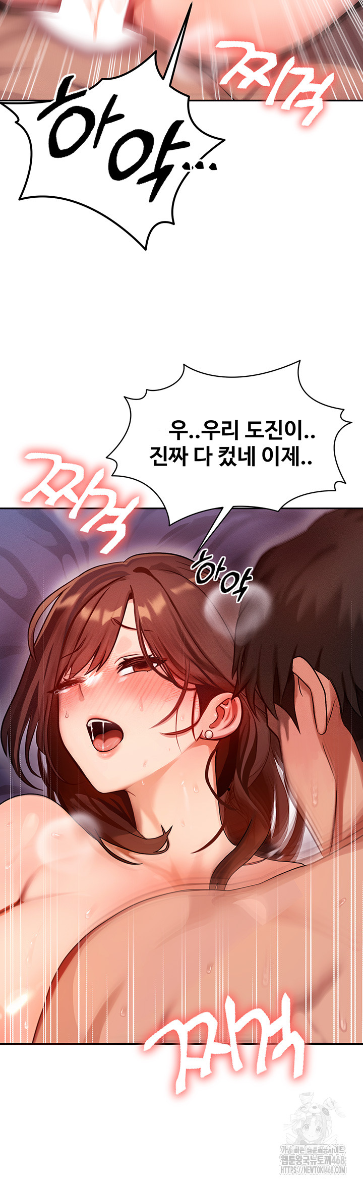 My Body Got Switched Raw Chapter 1 - Page 10