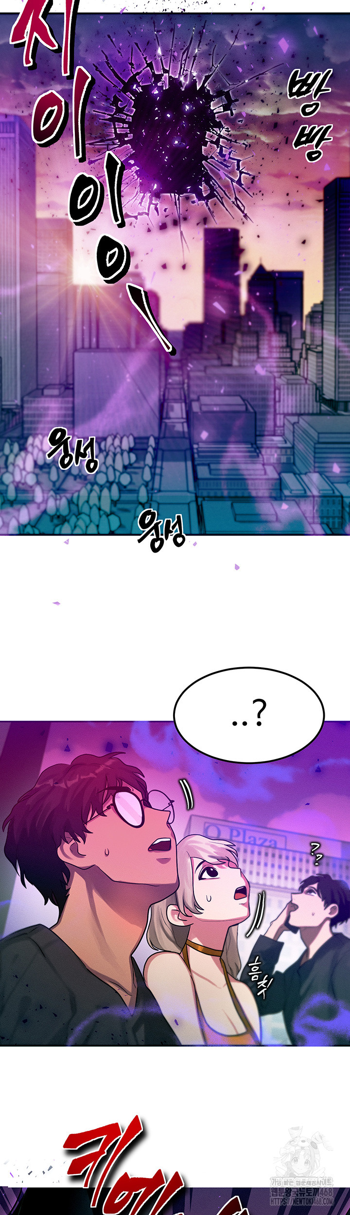 My Body Got Switched Raw Chapter 1 - Page 19