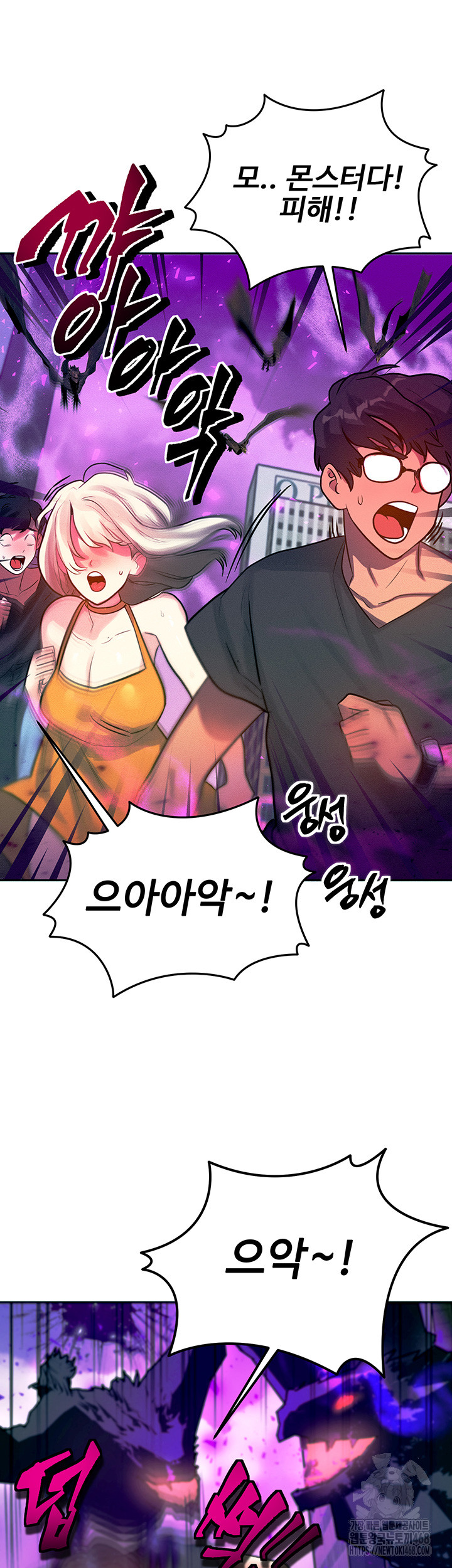 My Body Got Switched Raw Chapter 1 - Page 21