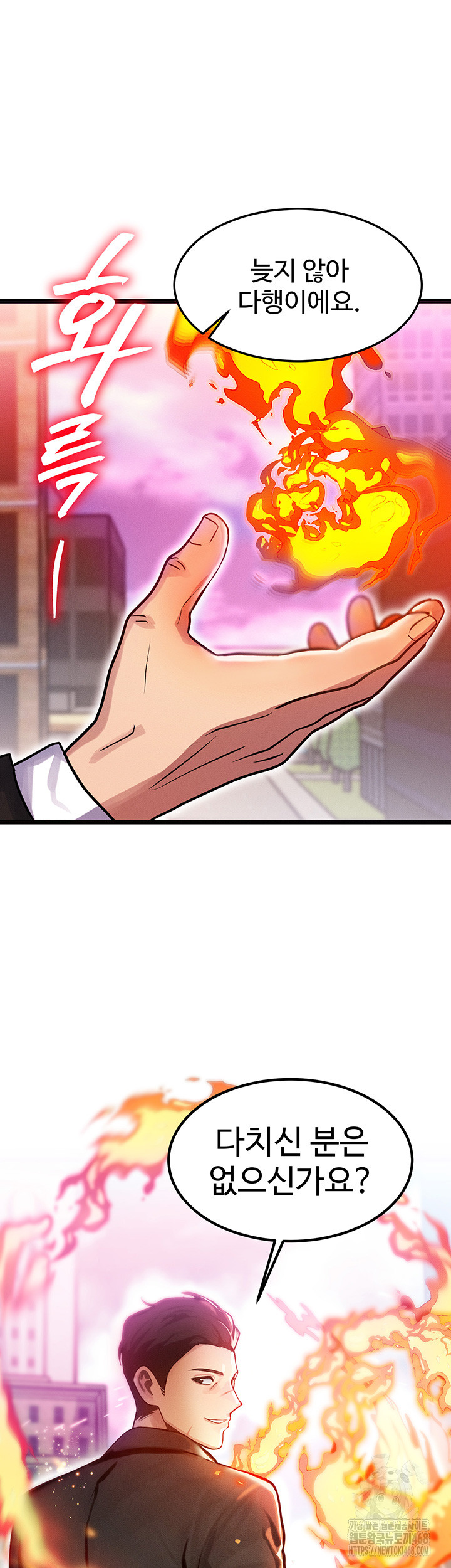 My Body Got Switched Raw Chapter 1 - Page 24