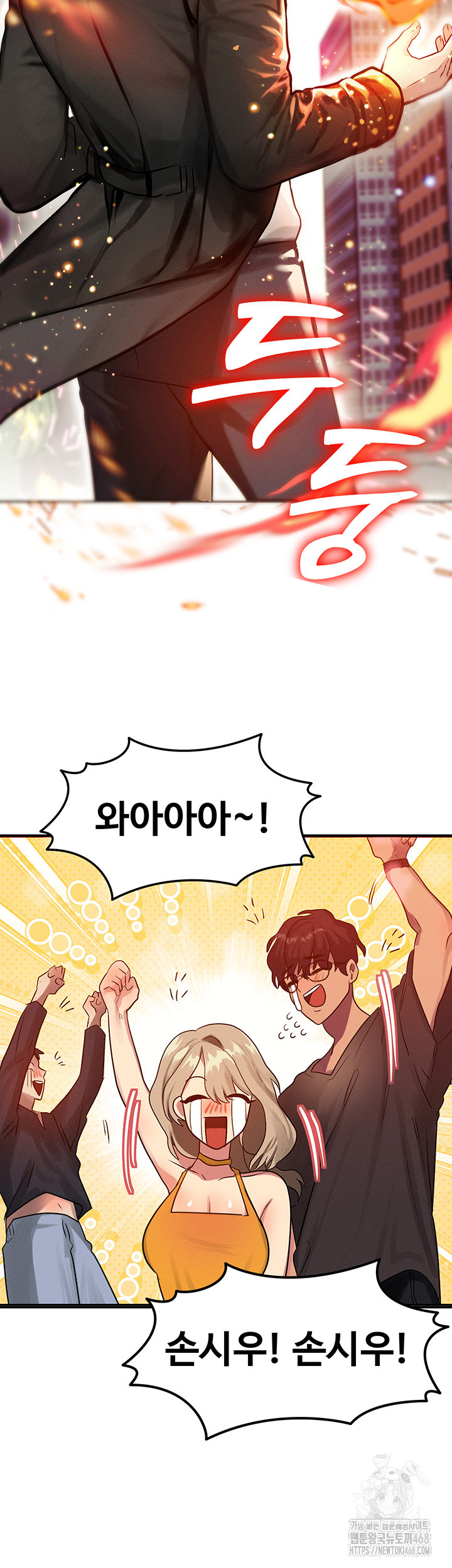 My Body Got Switched Raw Chapter 1 - Page 25