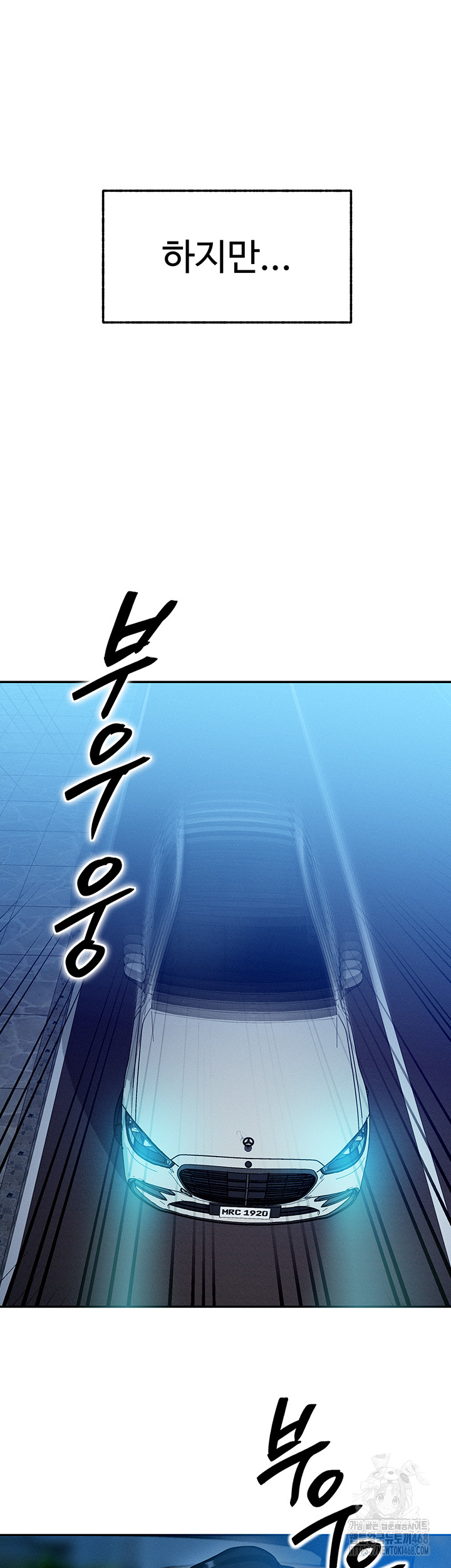 My Body Got Switched Raw Chapter 1 - Page 30