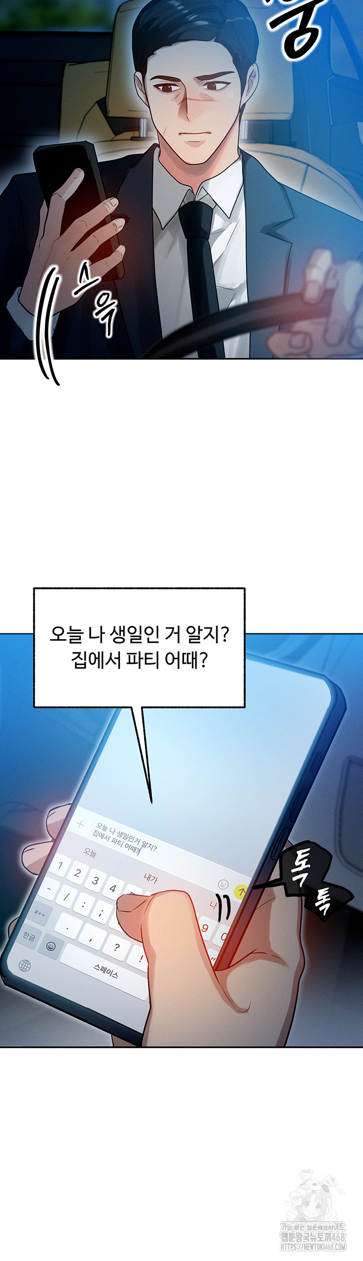 My Body Got Switched Raw Chapter 1 - Page 31