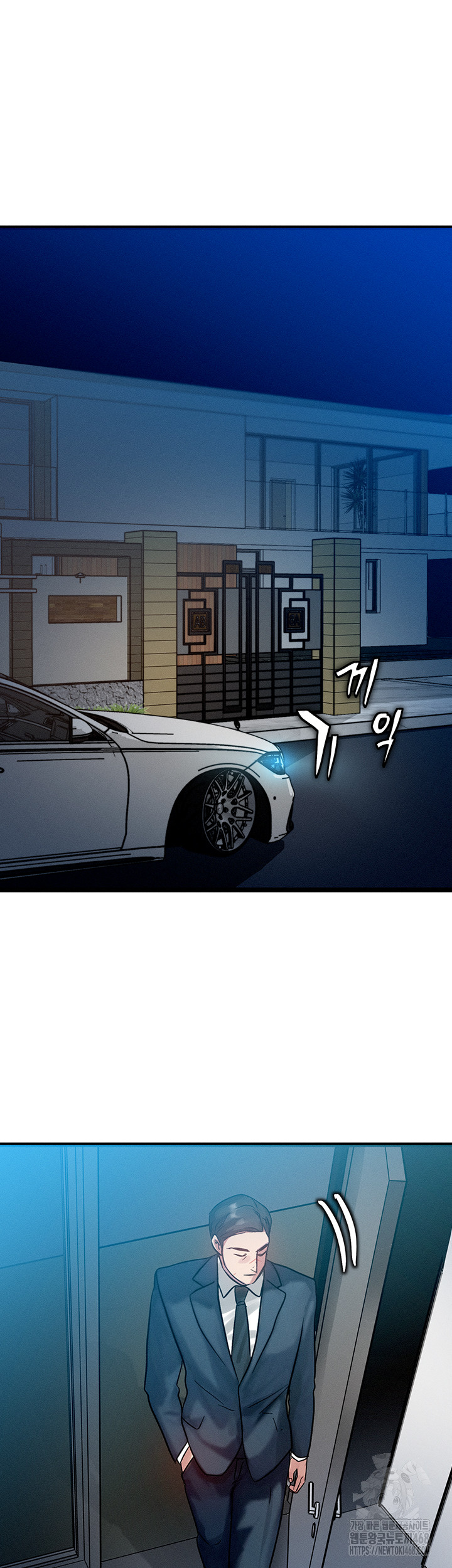 My Body Got Switched Raw Chapter 1 - Page 34