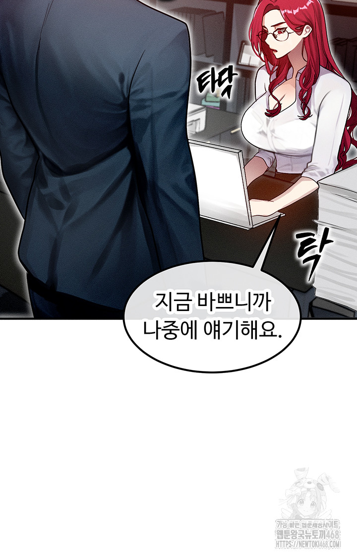 My Body Got Switched Raw Chapter 1 - Page 38