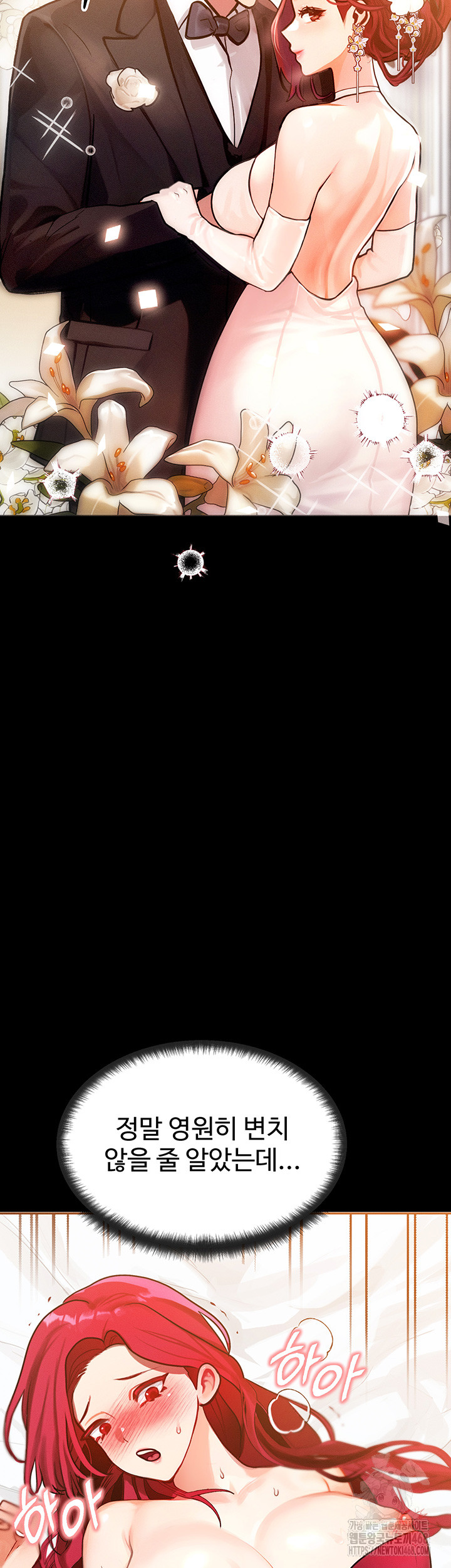 My Body Got Switched Raw Chapter 1 - Page 40