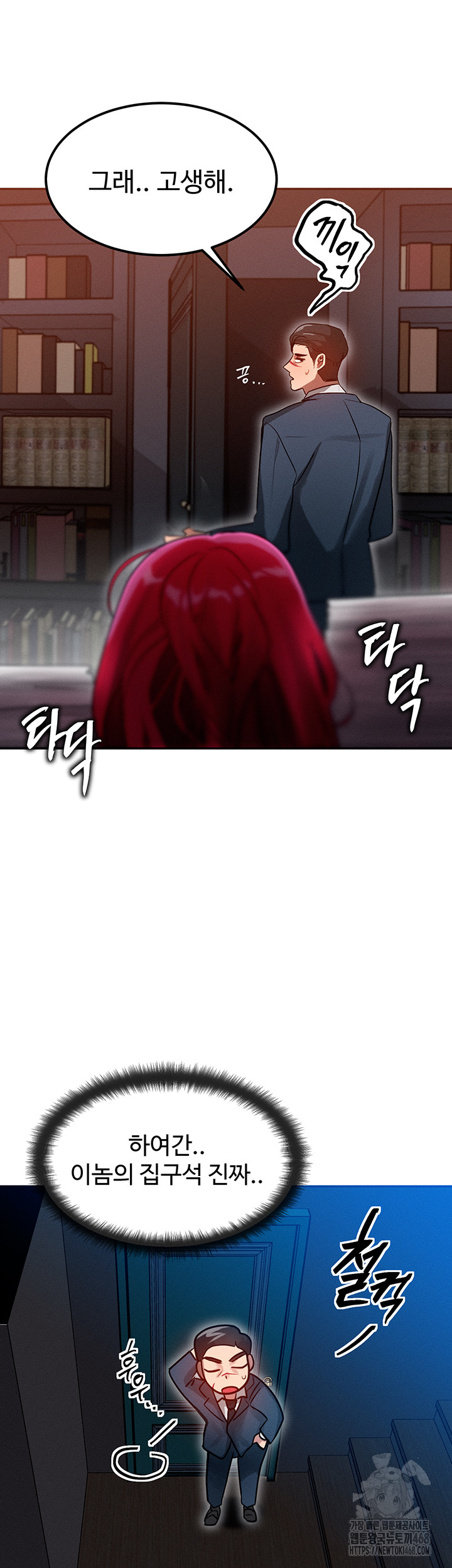 My Body Got Switched Raw Chapter 1 - Page 45