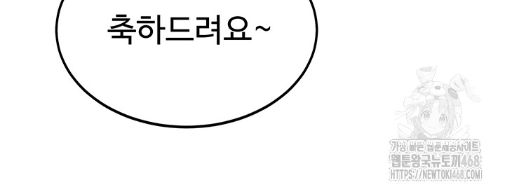 My Body Got Switched Raw Chapter 1 - Page 50