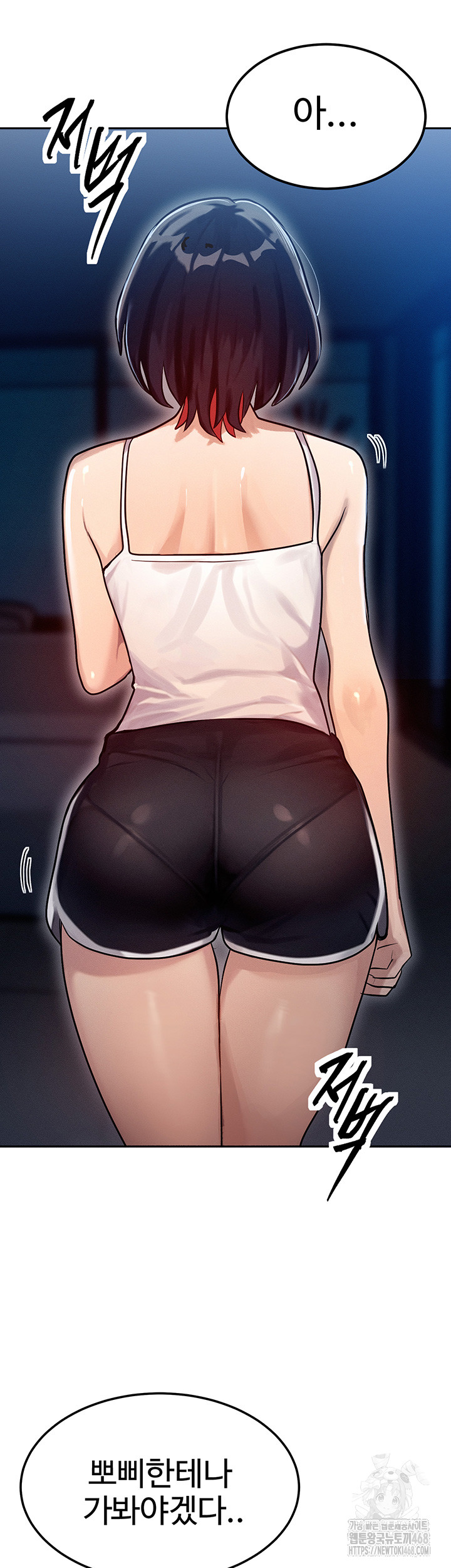 My Body Got Switched Raw Chapter 1 - Page 51