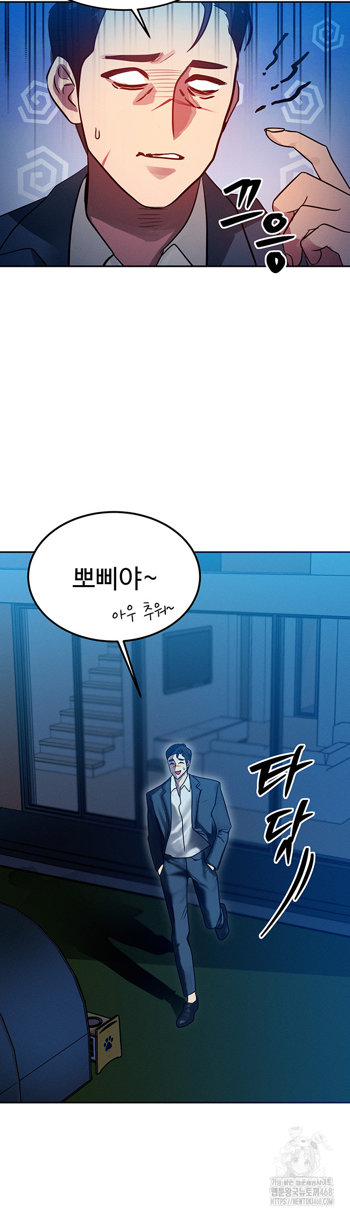 My Body Got Switched Raw Chapter 1 - Page 52