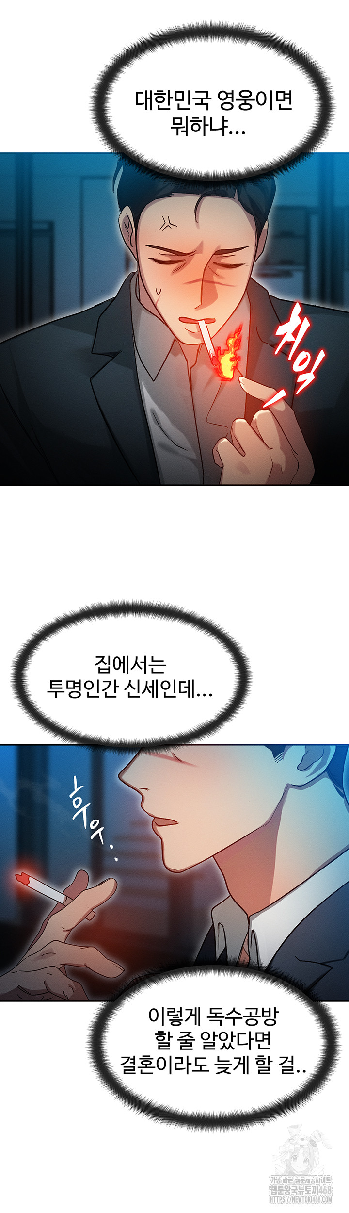 My Body Got Switched Raw Chapter 1 - Page 57