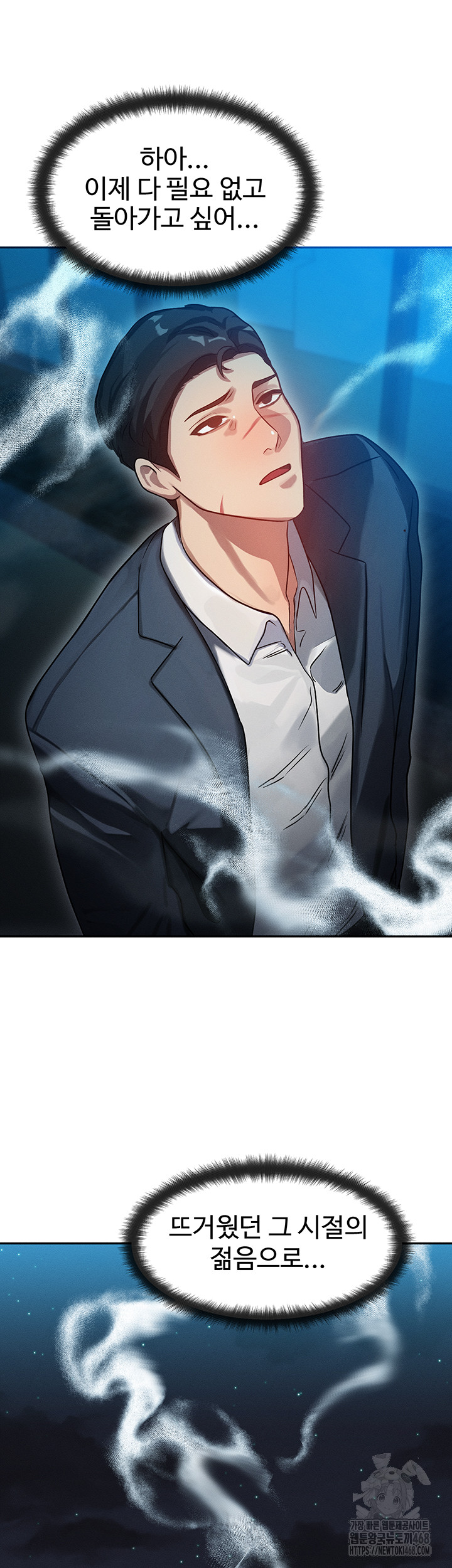 My Body Got Switched Raw Chapter 1 - Page 58