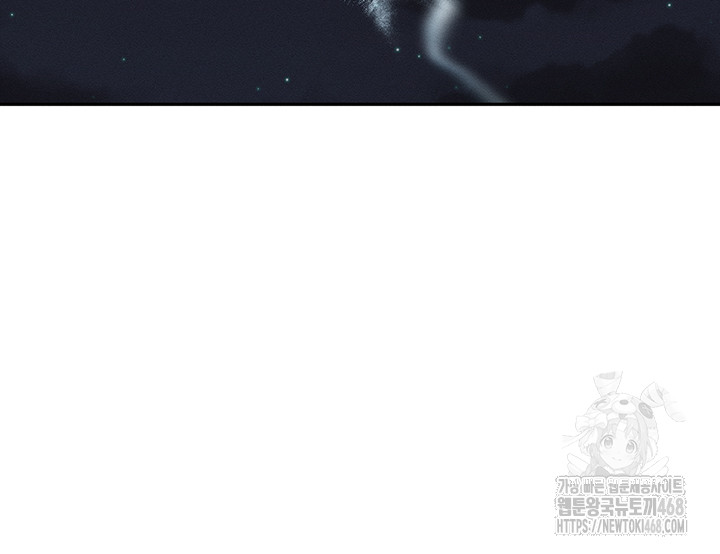 My Body Got Switched Raw Chapter 1 - Page 59