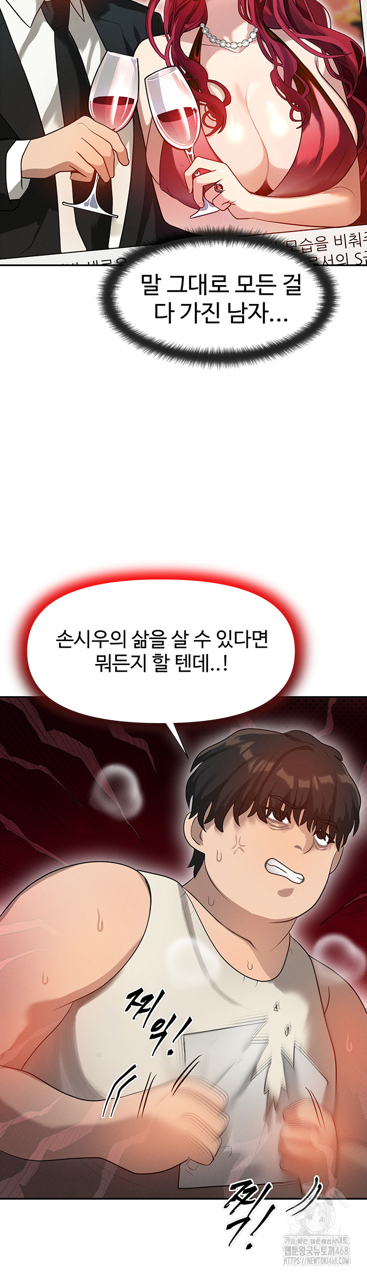 My Body Got Switched Raw Chapter 1 - Page 73