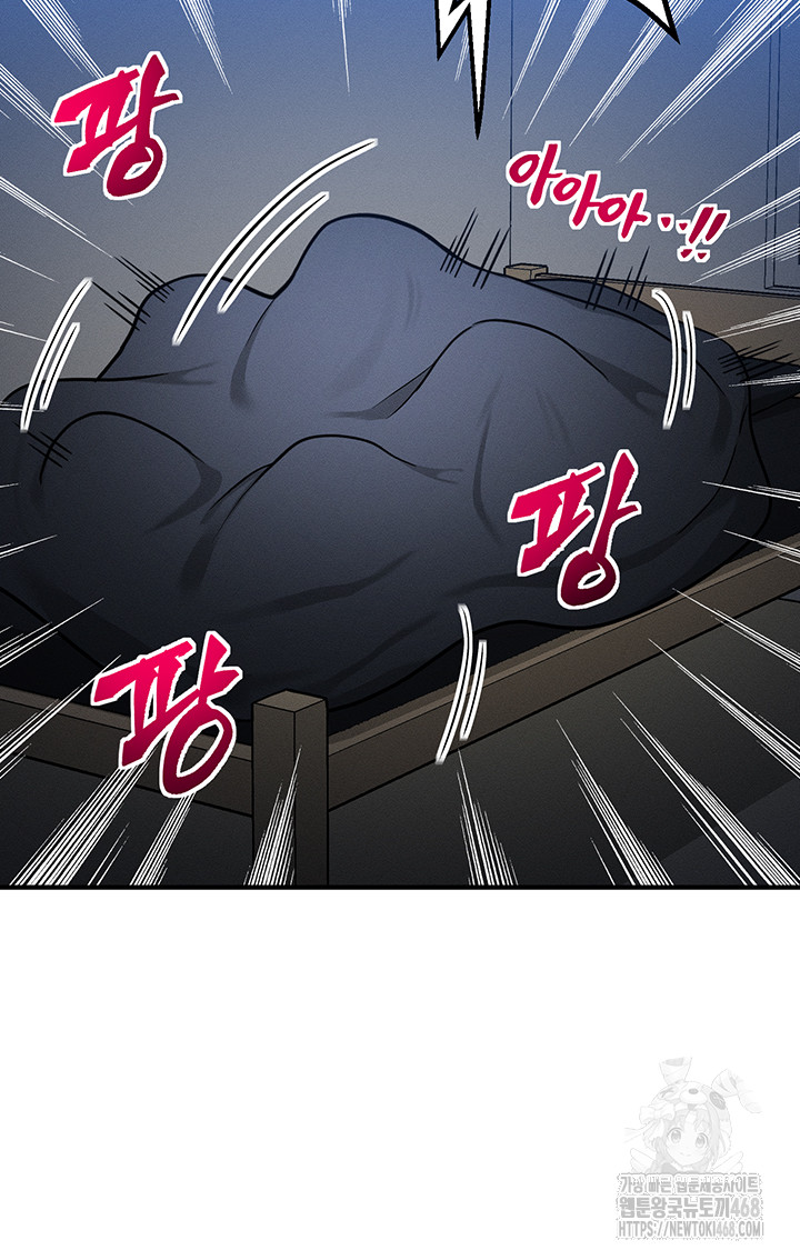 My Body Got Switched Raw Chapter 1 - Page 75