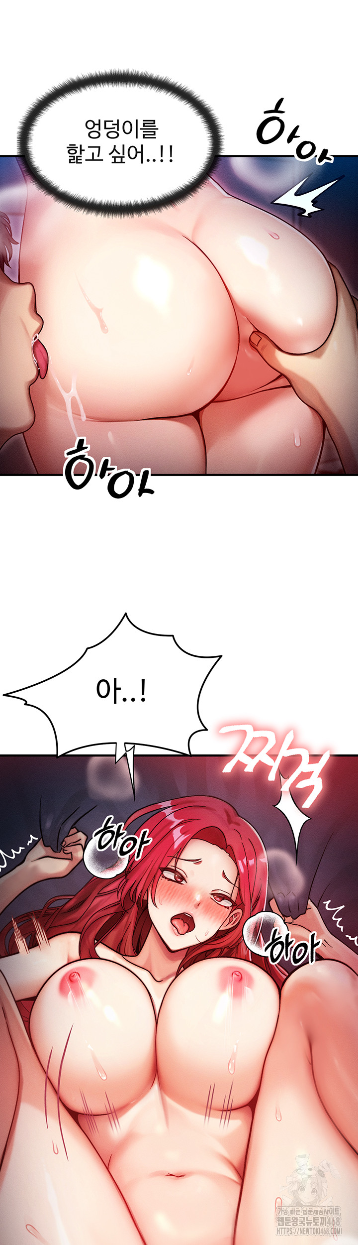 My Body Got Switched Raw Chapter 1 - Page 77